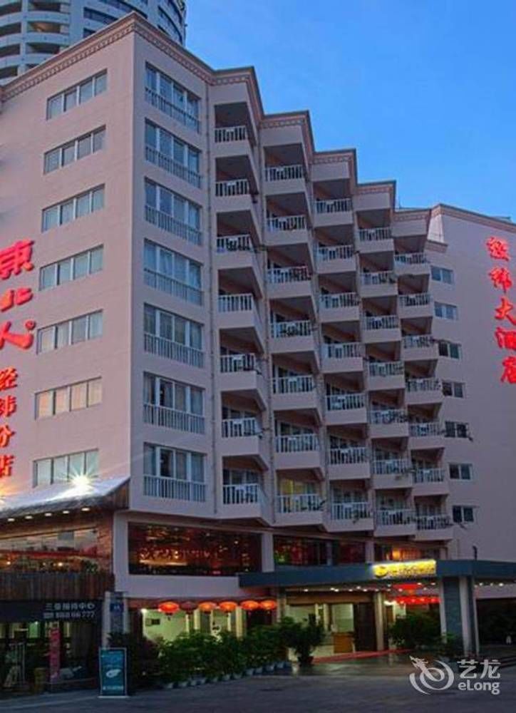 Sanya Jingwei Hotel - Санья Экстерьер фото